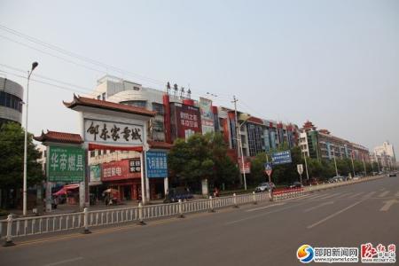 湖南邵东经济开发区2