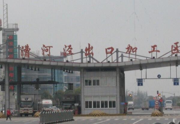 上海漕河泾出口加工区1